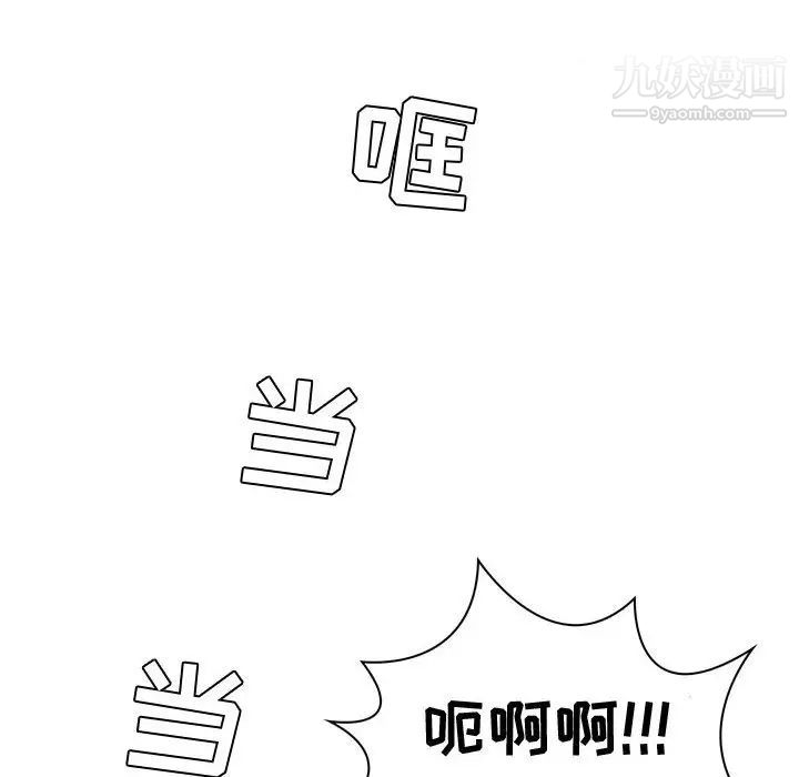 《疯狂女教师》漫画 第4話