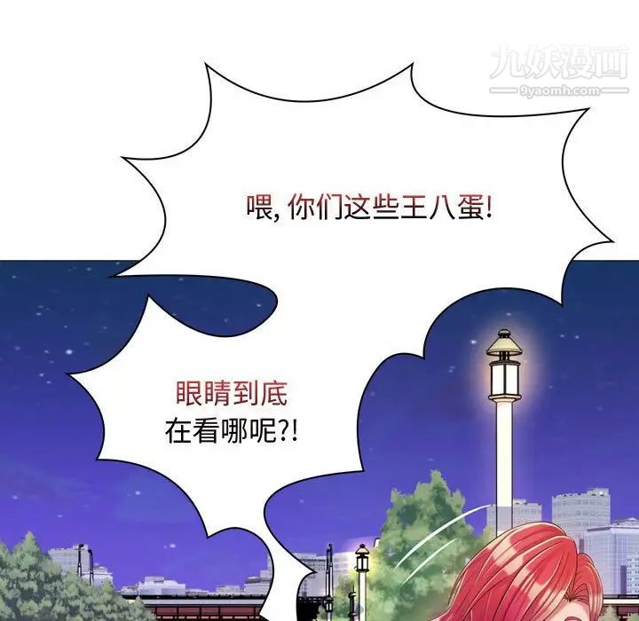 《疯狂女教师》漫画 第4話