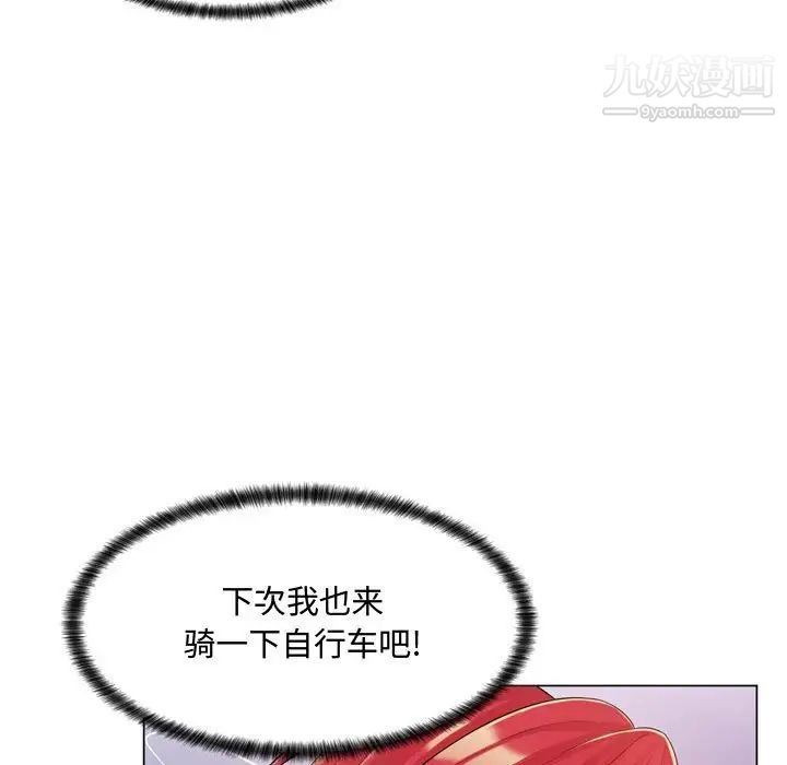 《疯狂女教师》漫画 第4話