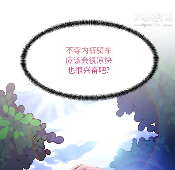 《疯狂女教师》漫画 第4話