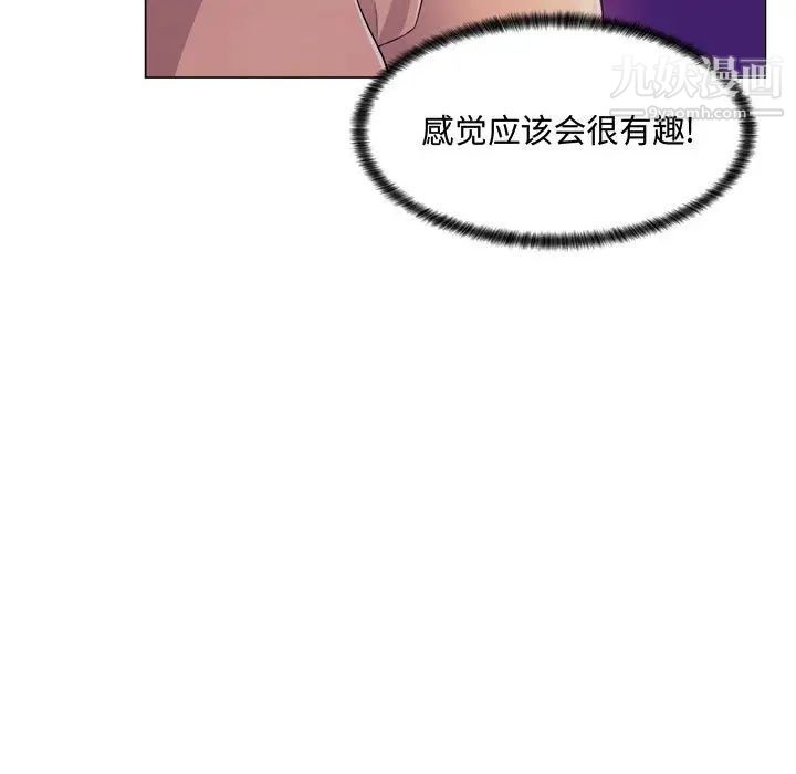 《疯狂女教师》漫画 第4話