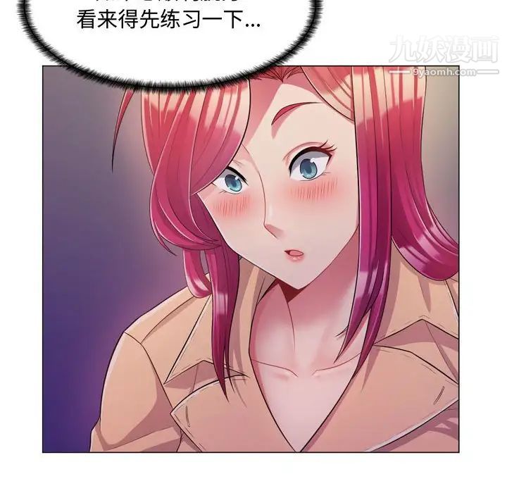 《疯狂女教师》漫画 第4話