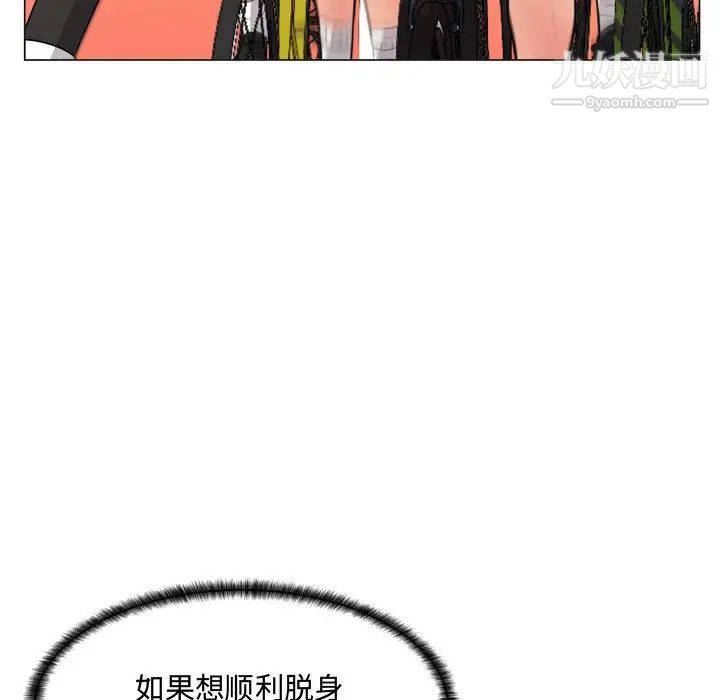 《疯狂女教师》漫画 第4話