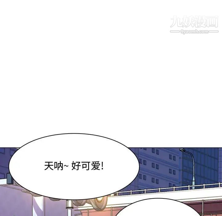 《疯狂女教师》漫画 第4話