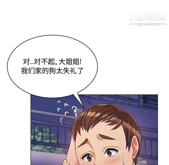 《疯狂女教师》漫画 第4話