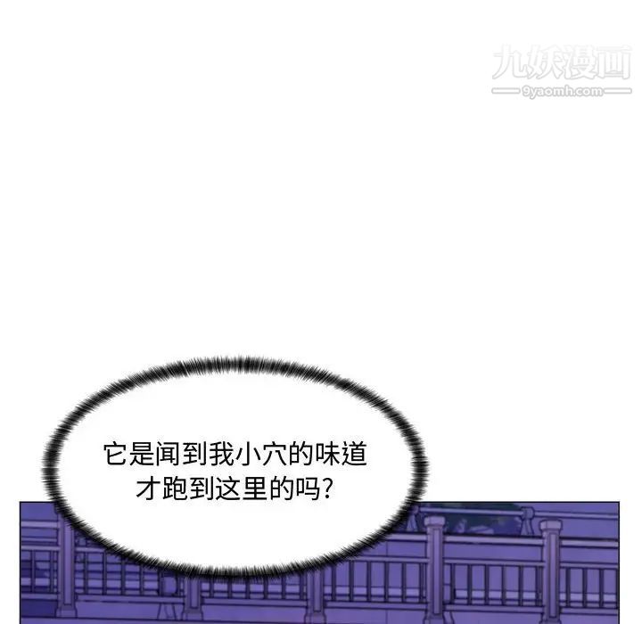 《疯狂女教师》漫画 第4話