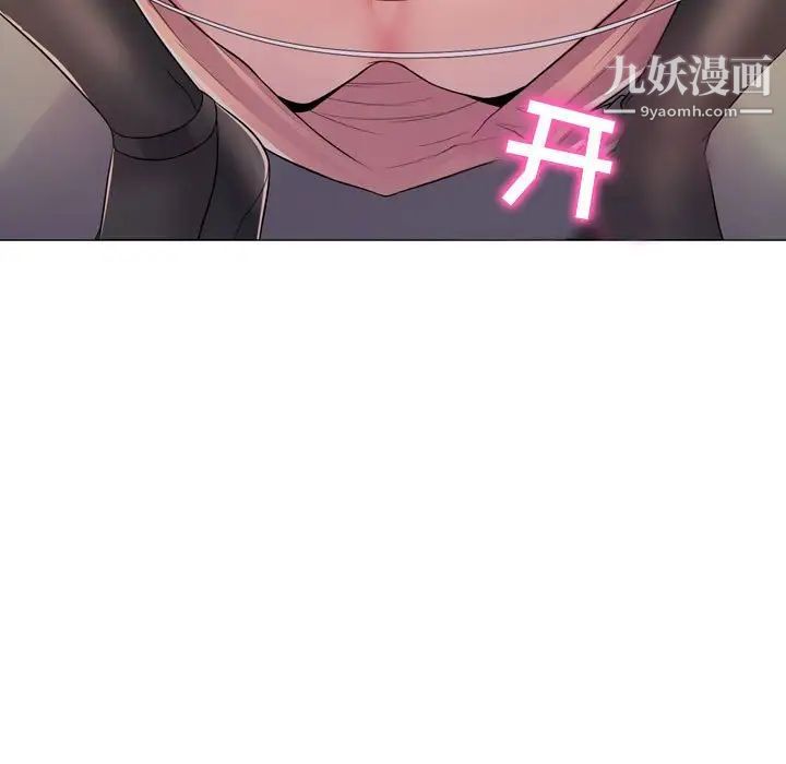 《疯狂女教师》漫画 第4話