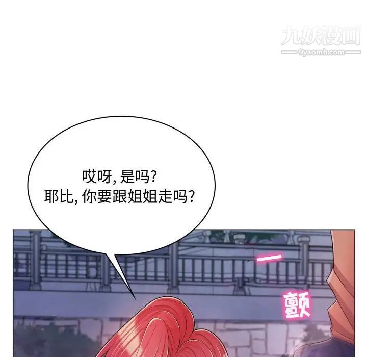 《疯狂女教师》漫画 第4話