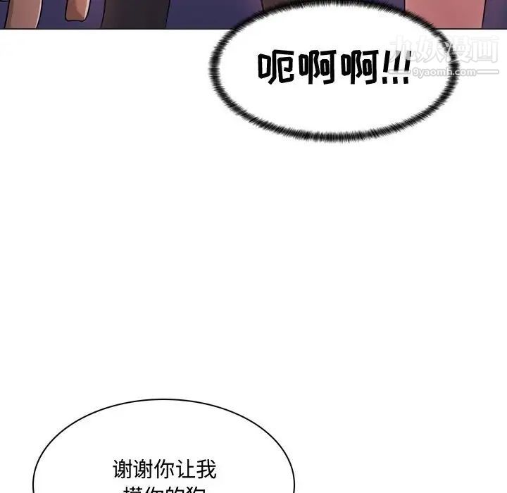 《疯狂女教师》漫画 第4話