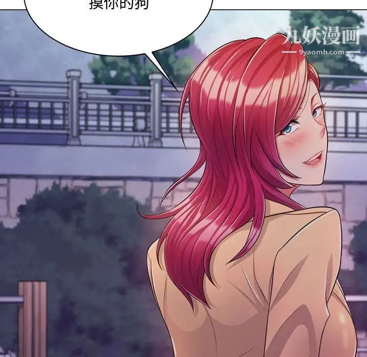《疯狂女教师》漫画 第4話