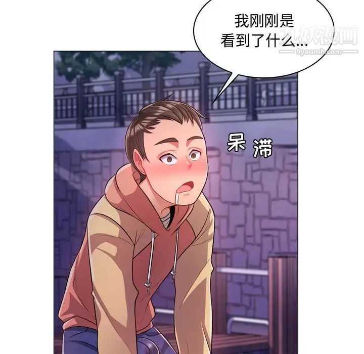 《疯狂女教师》漫画 第4話