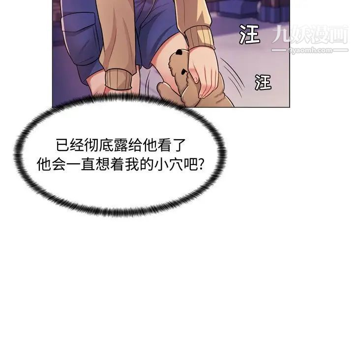 《疯狂女教师》漫画 第4話
