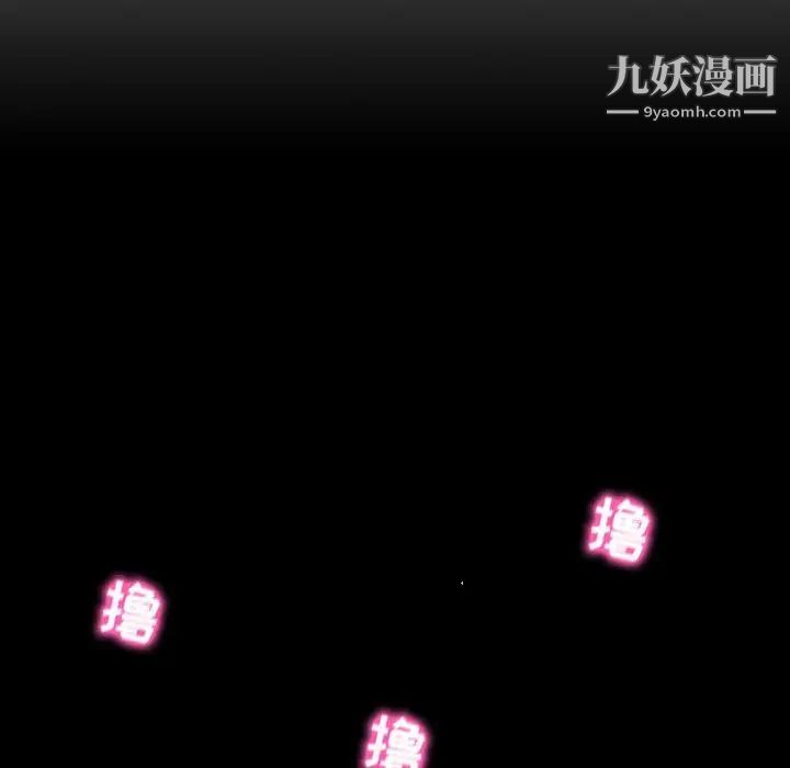 《疯狂女教师》漫画 第4話