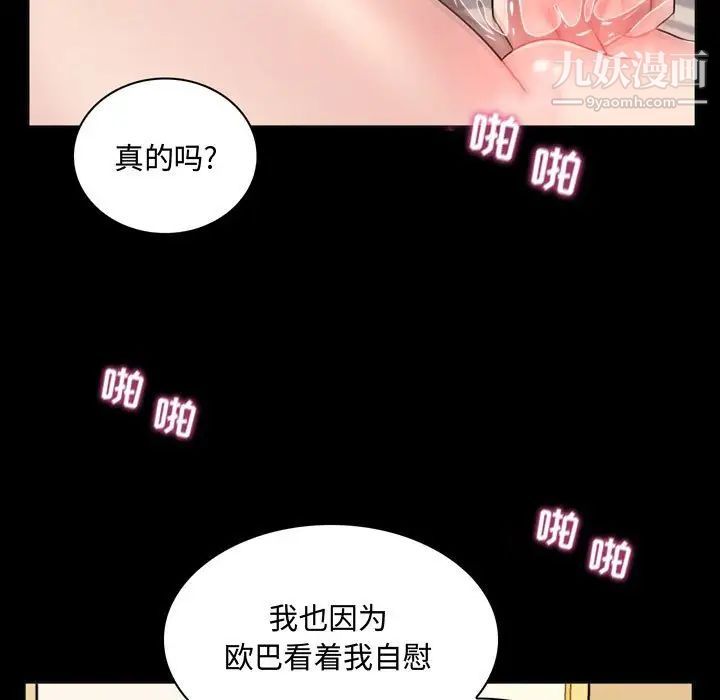 《疯狂女教师》漫画 第4話