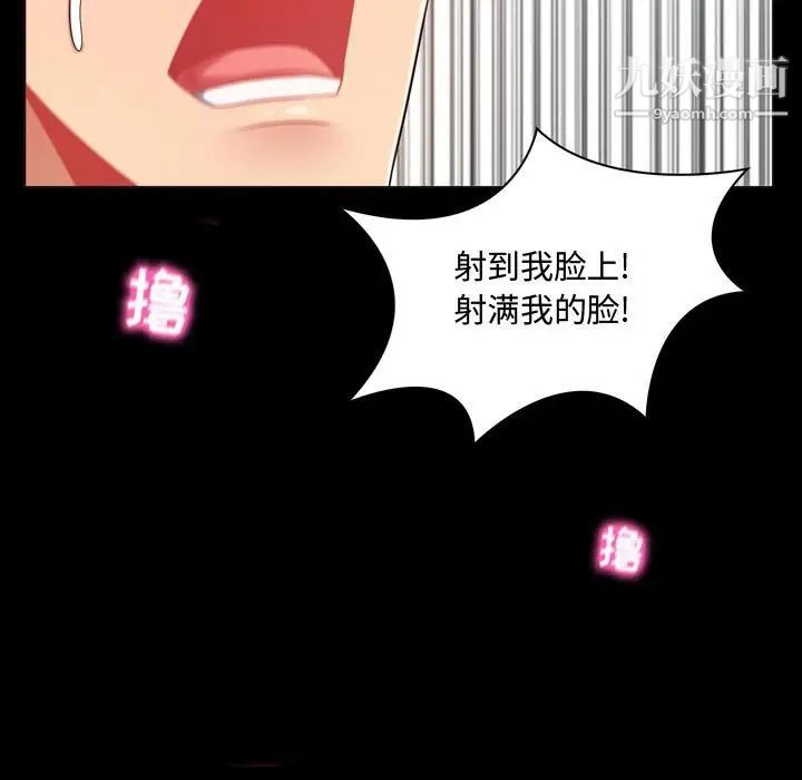 《疯狂女教师》漫画 第4話