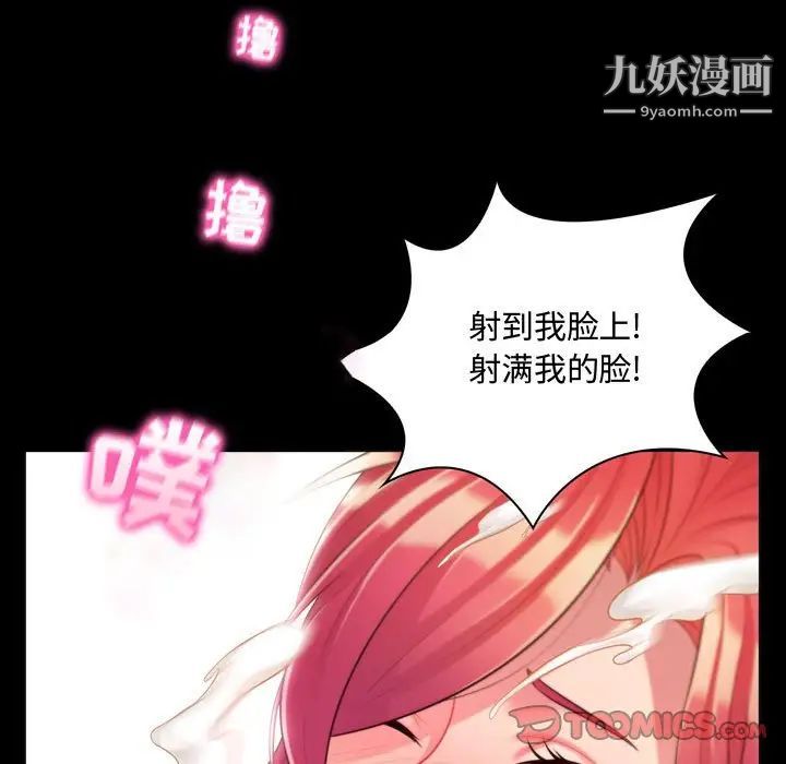 《疯狂女教师》漫画 第4話