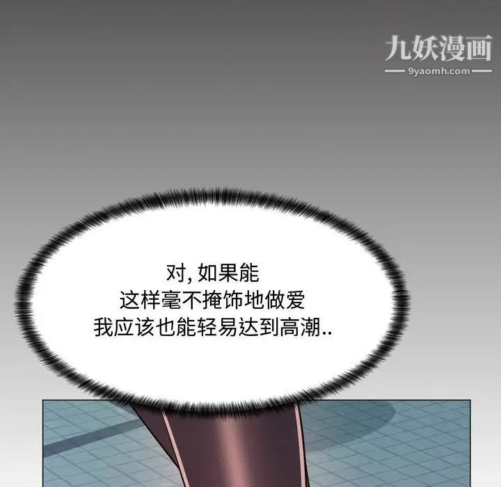 《疯狂女教师》漫画 第4話