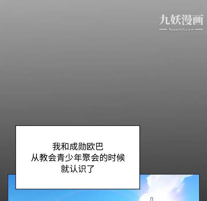 《疯狂女教师》漫画 第4話