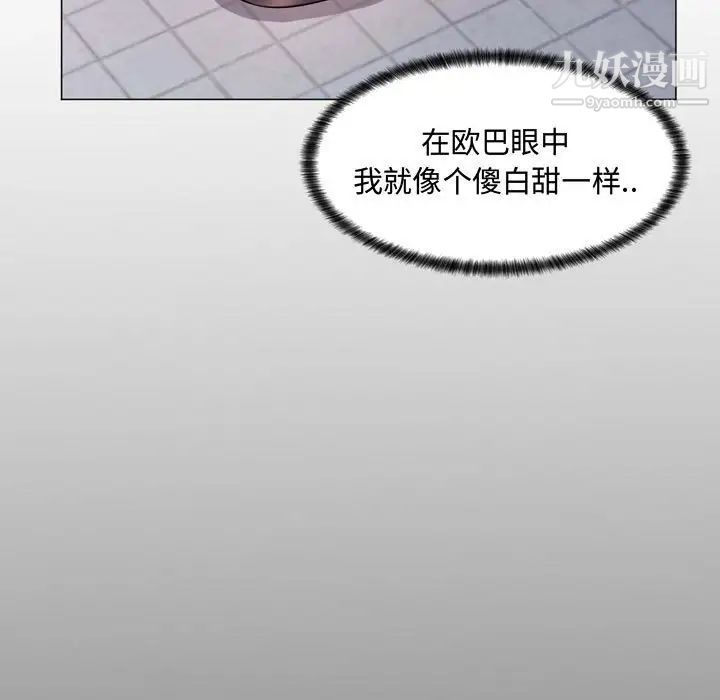 《疯狂女教师》漫画 第4話