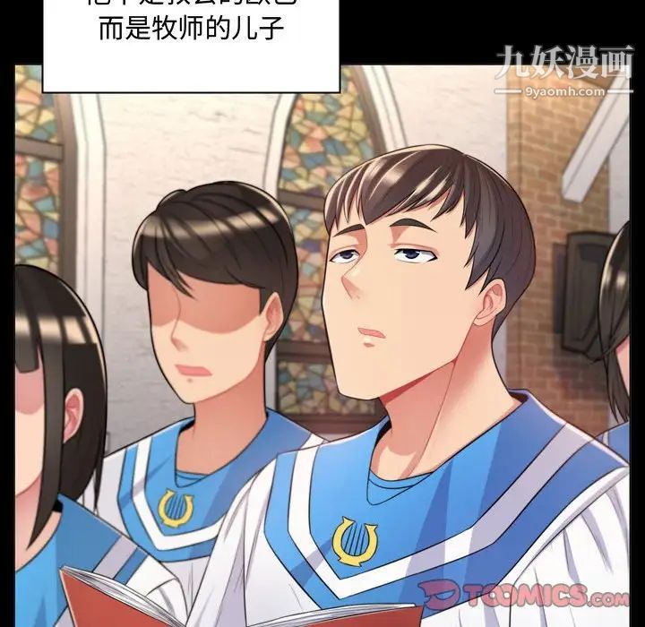 《疯狂女教师》漫画 第4話