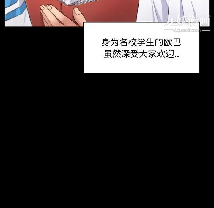 《疯狂女教师》漫画 第4話