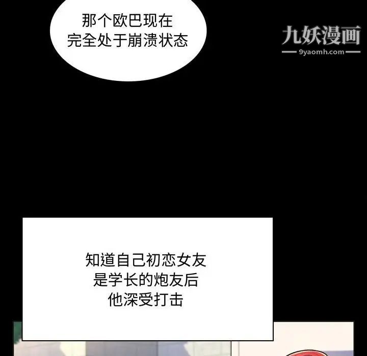 《疯狂女教师》漫画 第4話