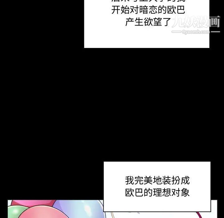 《疯狂女教师》漫画 第4話