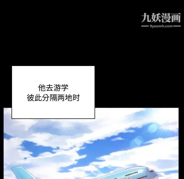 《疯狂女教师》漫画 第4話