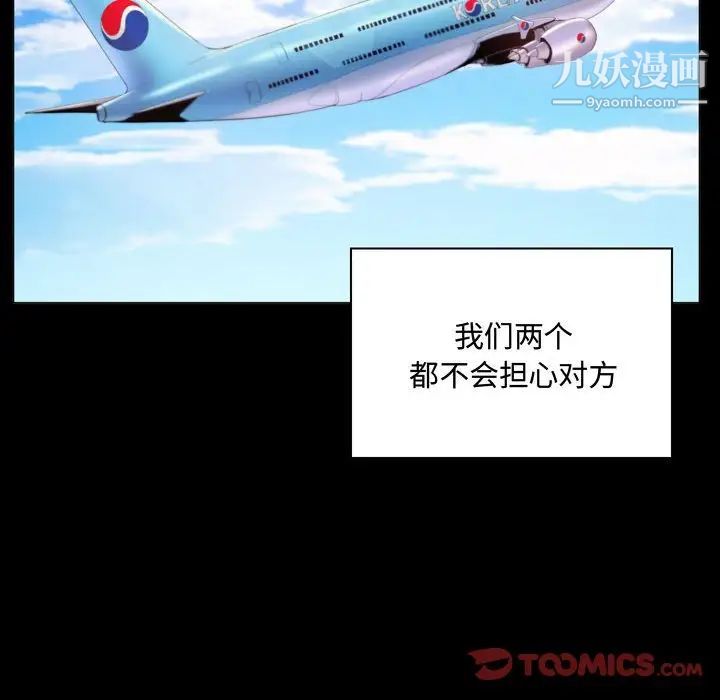 《疯狂女教师》漫画 第4話