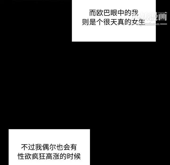 《疯狂女教师》漫画 第4話