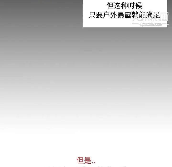 《疯狂女教师》漫画 第4話