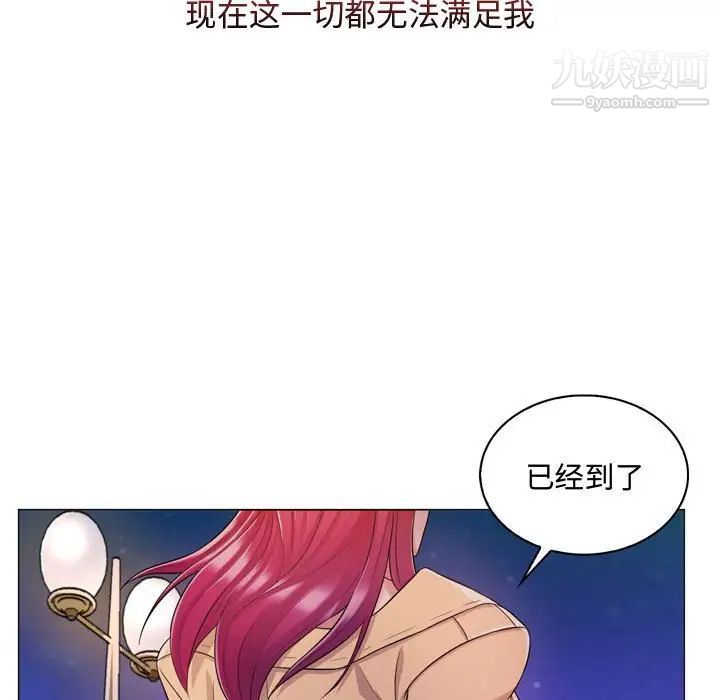 《疯狂女教师》漫画 第4話