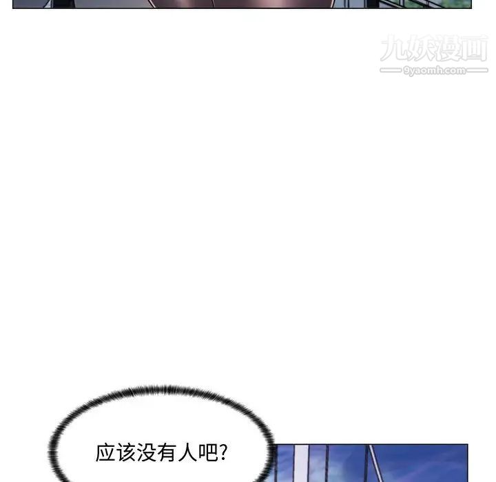 《疯狂女教师》漫画 第4話