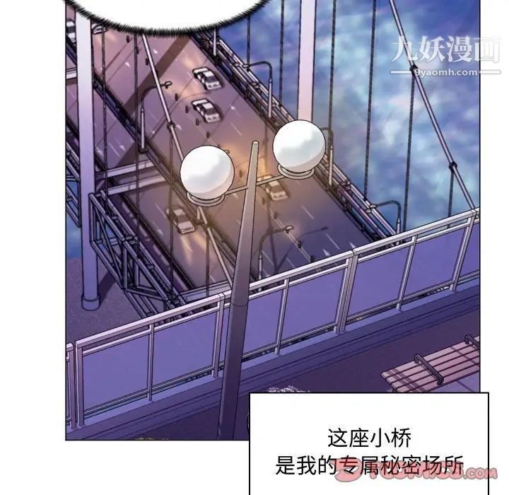 《疯狂女教师》漫画 第4話