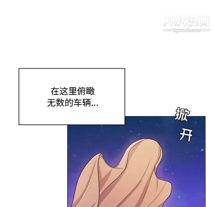 《疯狂女教师》漫画 第4話