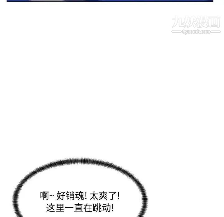 《疯狂女教师》漫画 第4話