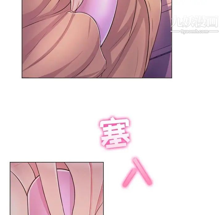 《疯狂女教师》漫画 第4話