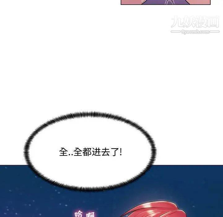 《疯狂女教师》漫画 第4話