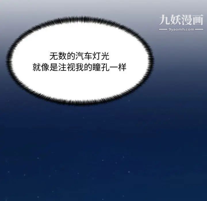 《疯狂女教师》漫画 第4話