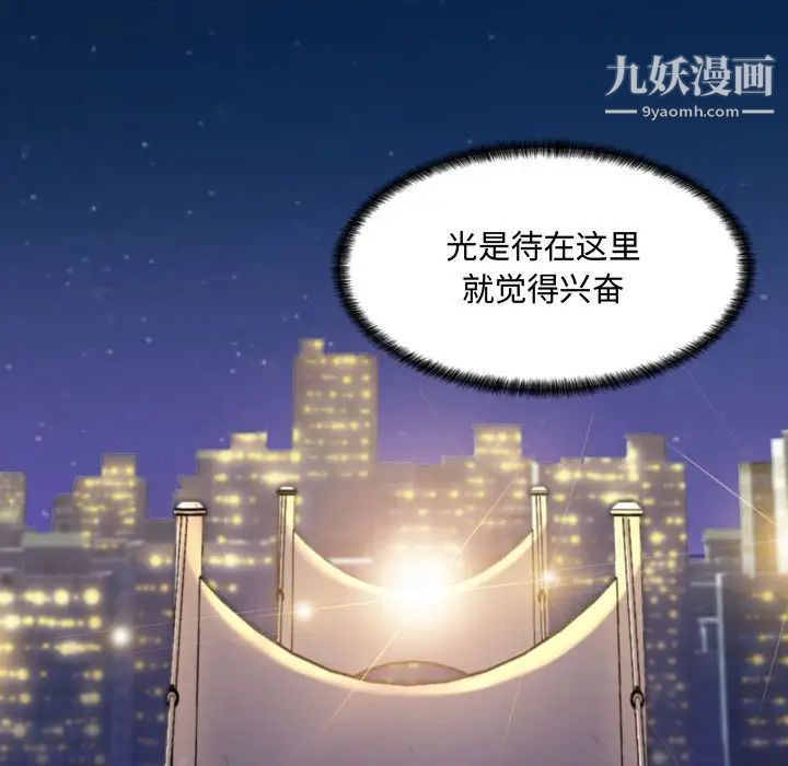 《疯狂女教师》漫画 第4話
