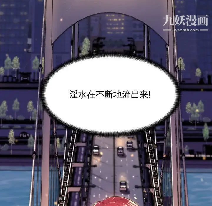 《疯狂女教师》漫画 第4話