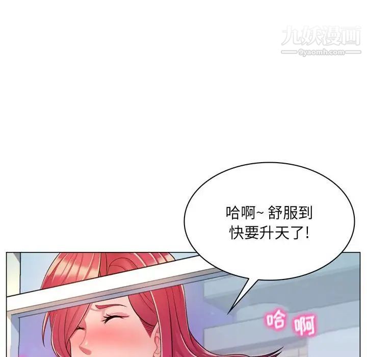 《疯狂女教师》漫画 第4話