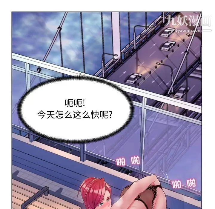 《疯狂女教师》漫画 第4話