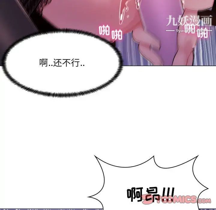 《疯狂女教师》漫画 第4話