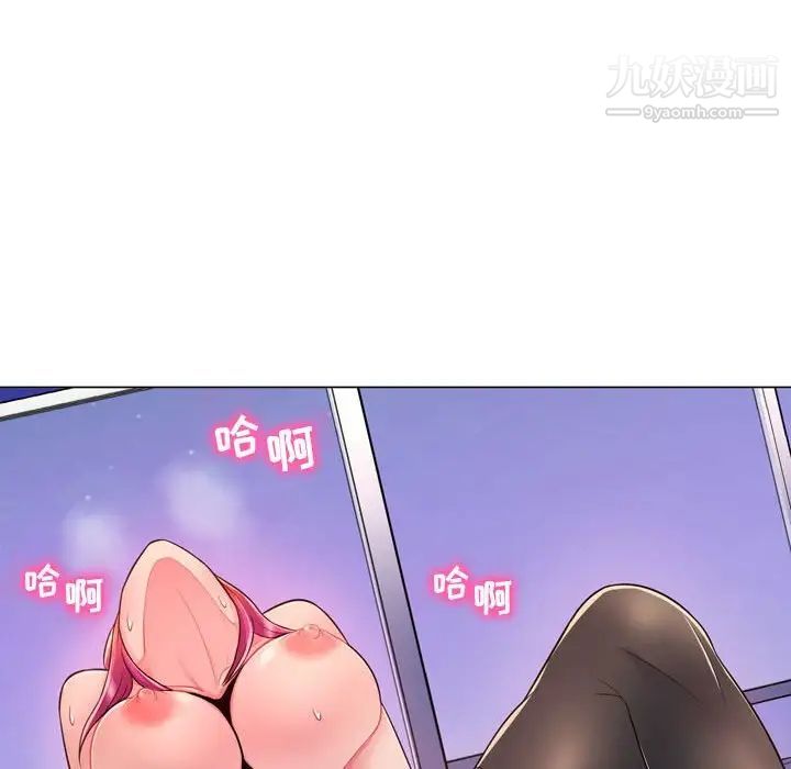 《疯狂女教师》漫画 第4話