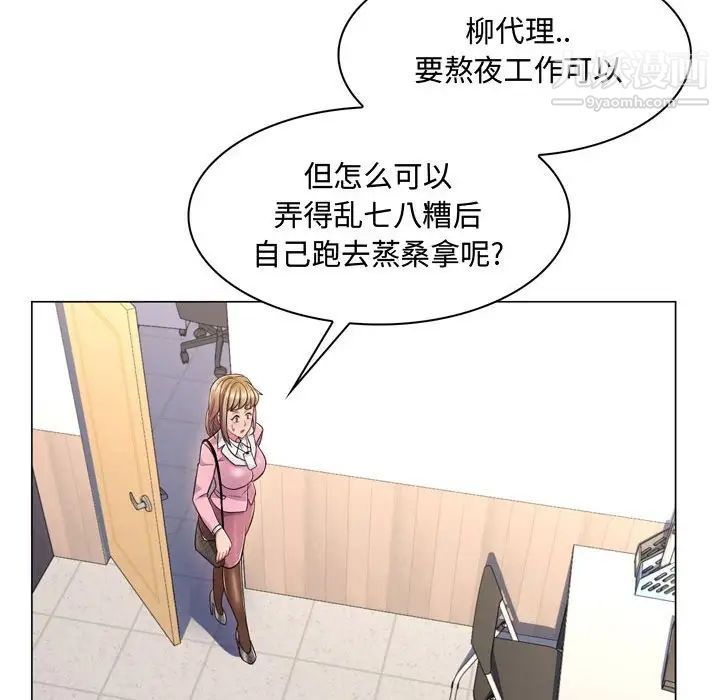 《疯狂女教师》漫画 第4話
