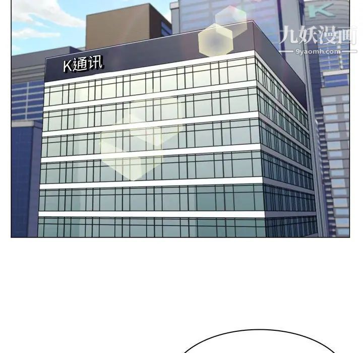 《疯狂女教师》漫画 第4話