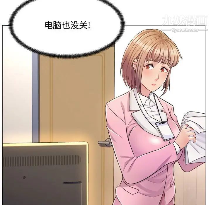 《疯狂女教师》漫画 第4話