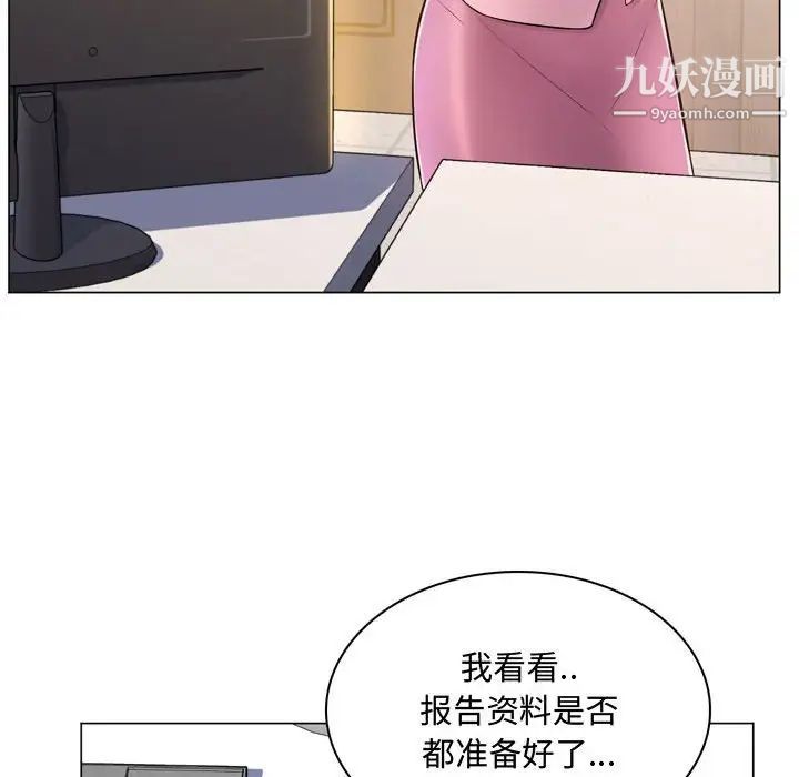 《疯狂女教师》漫画 第4話