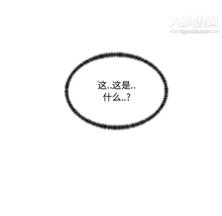 《疯狂女教师》漫画 第4話